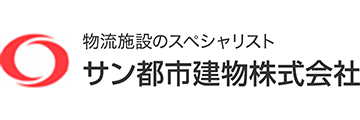 サン都市建物株式会社