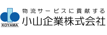 小山企業株式会社