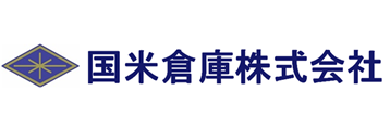 国米倉庫株式会社